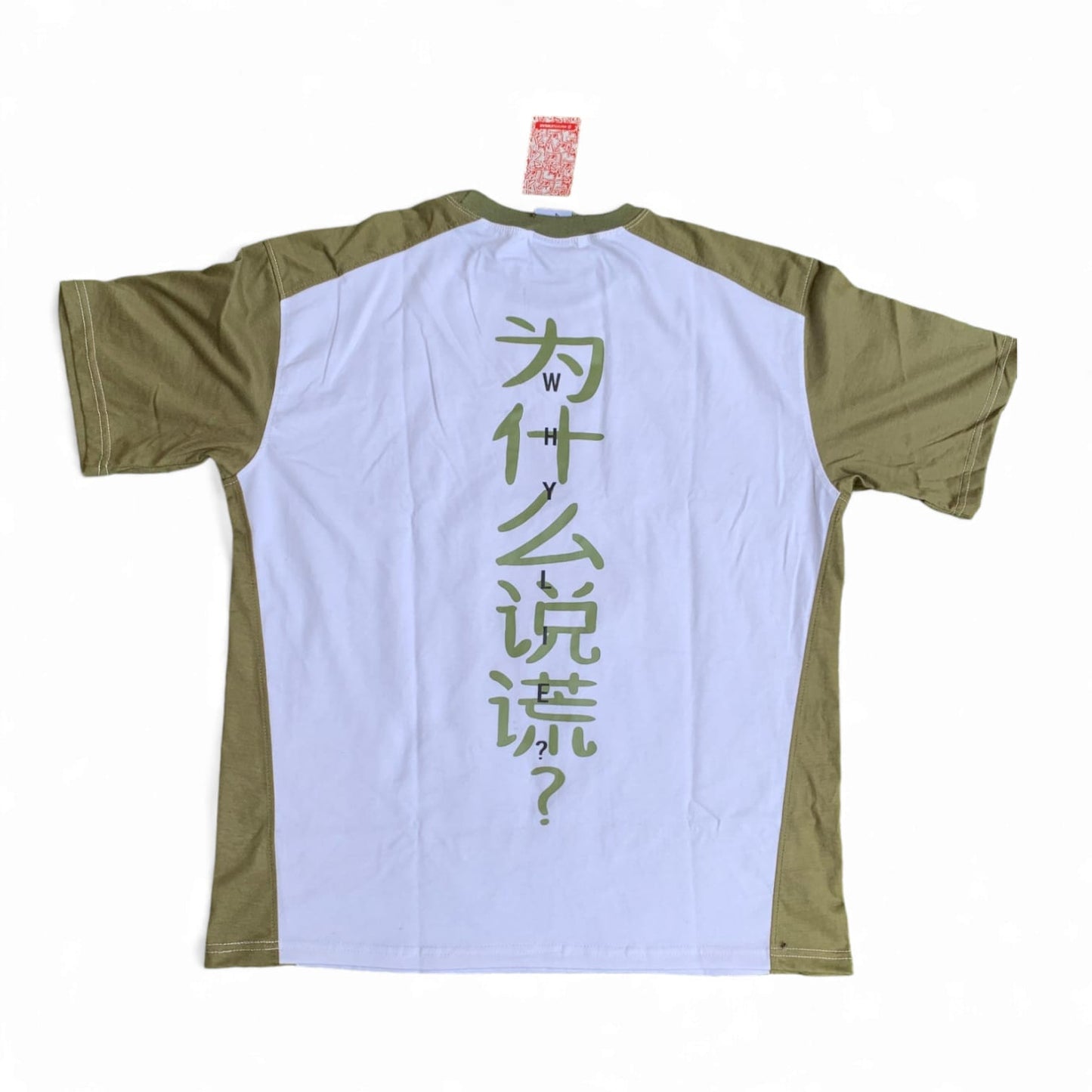 1980 Shirt (White/Olive)