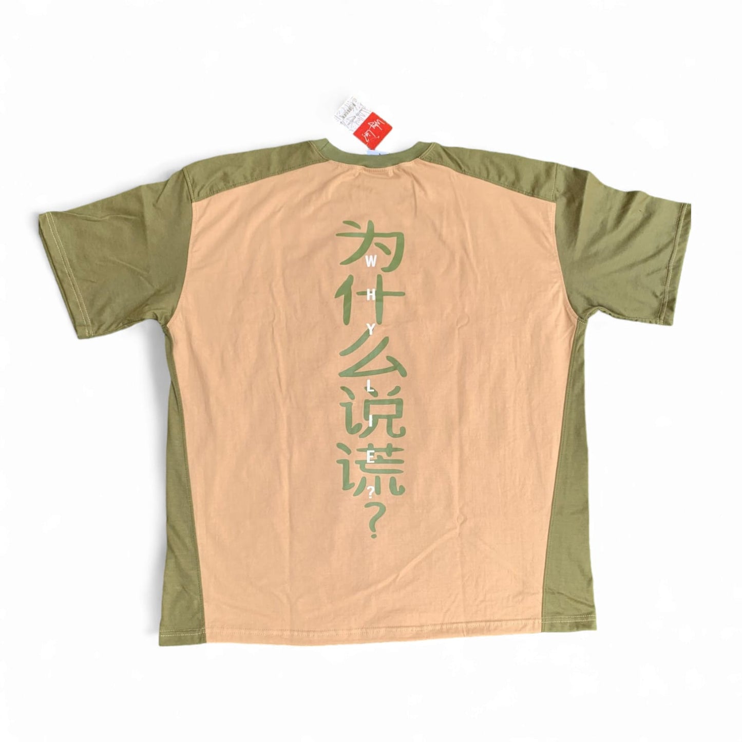 1980 Shirt (Tan/Olive)